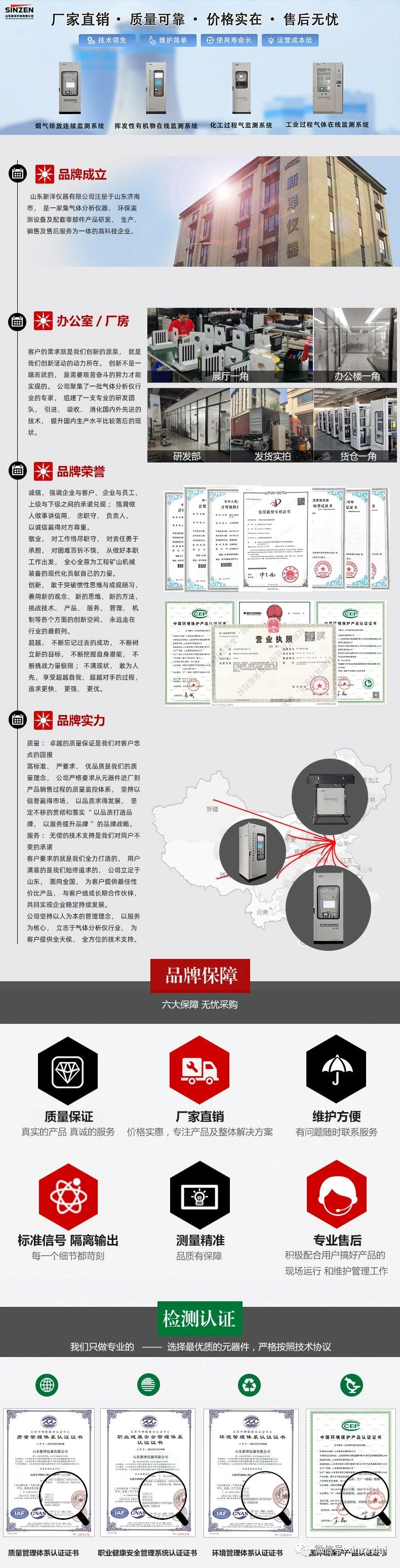 山东新泽仪器有限公司.jpg
