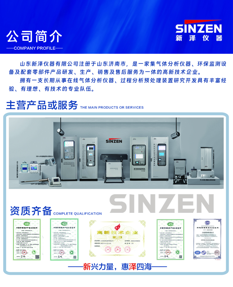 烟气在线监测系统厂家产品图.jpg