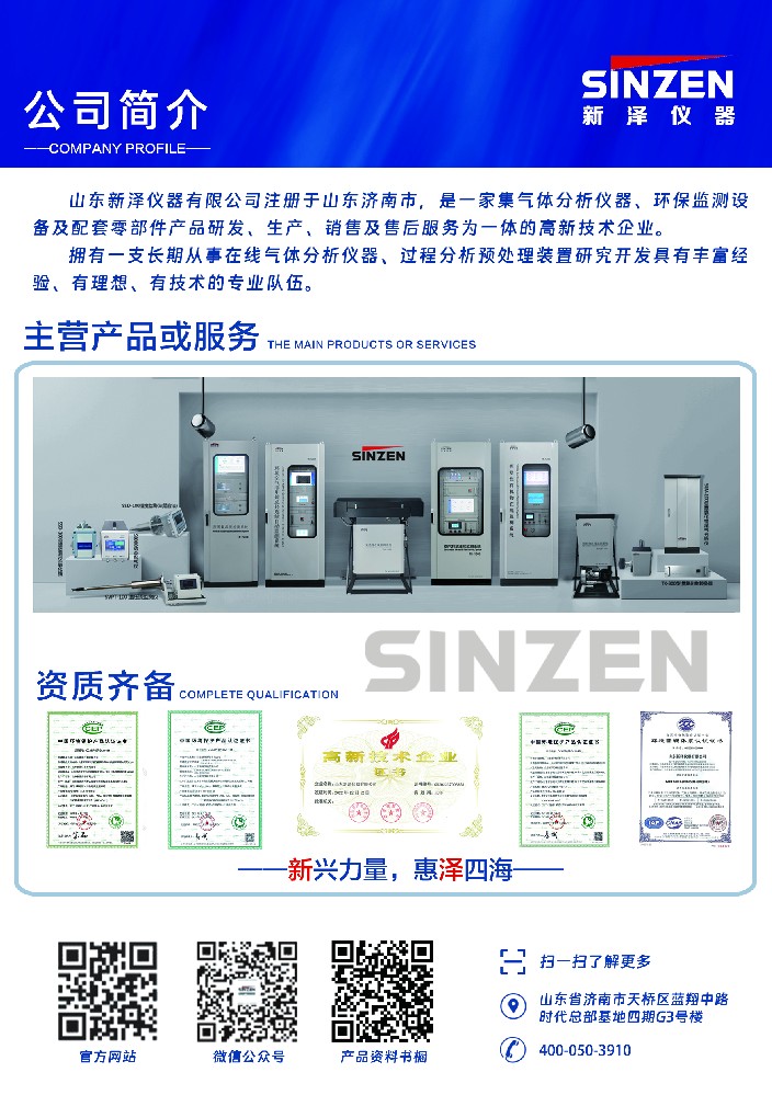 烟气在线监测系统厂家介绍.jpg