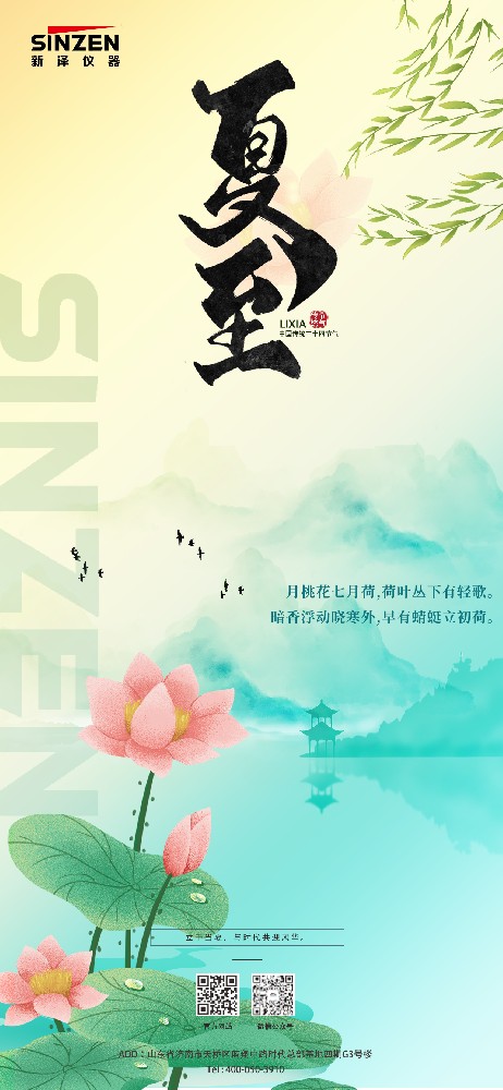 山东新泽仪器有限公司