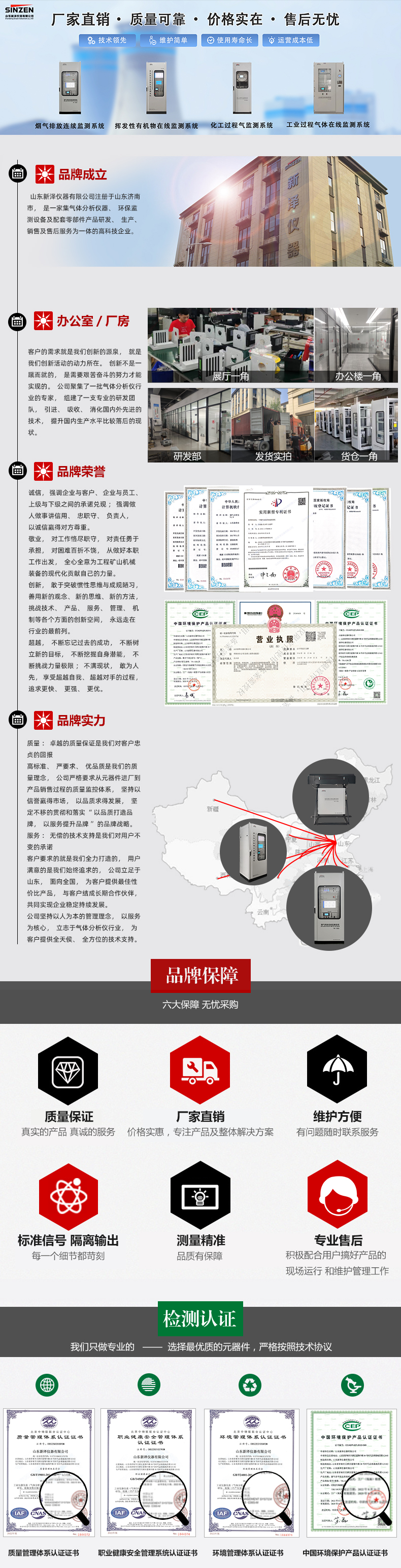 山东新泽仪器有限公司.jpg