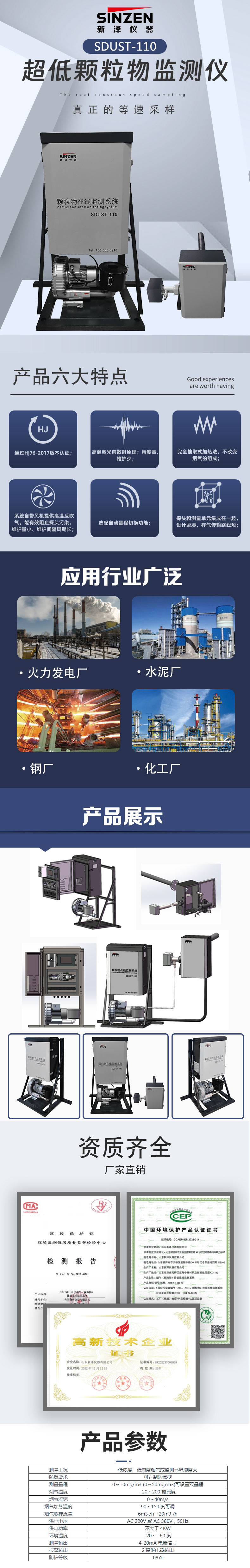 超低颗粒物监在线监测系统