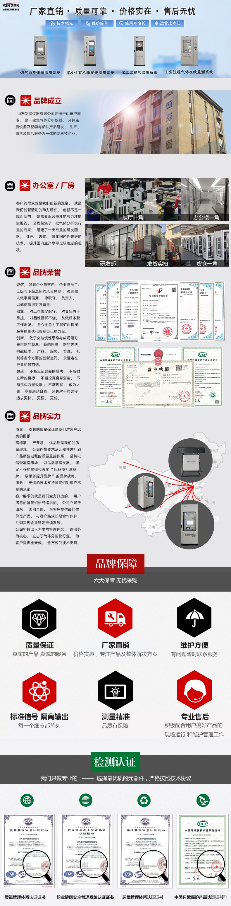 山东新泽仪器有限公司.jpg