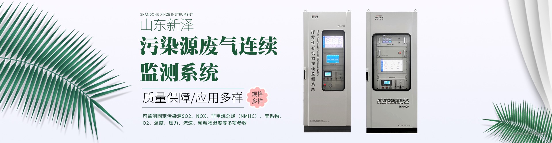 烟气在线监测厂家.jpg