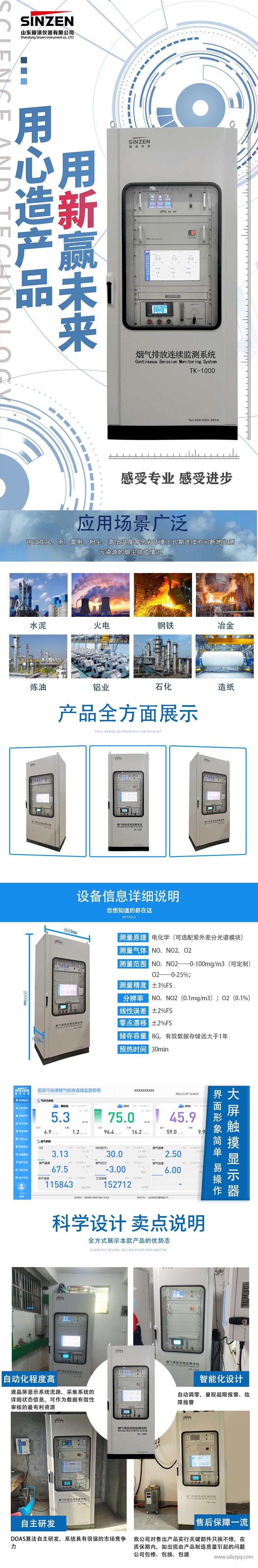 烟气3.jpg