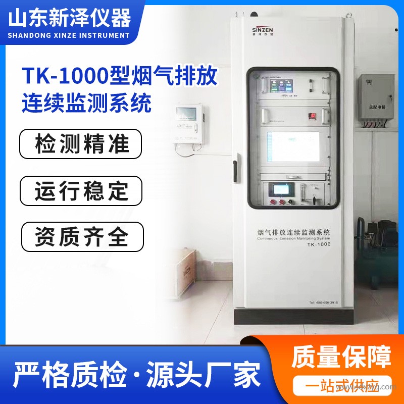 1693302254979219.jpg 烟气在线监测系统介绍.jpg