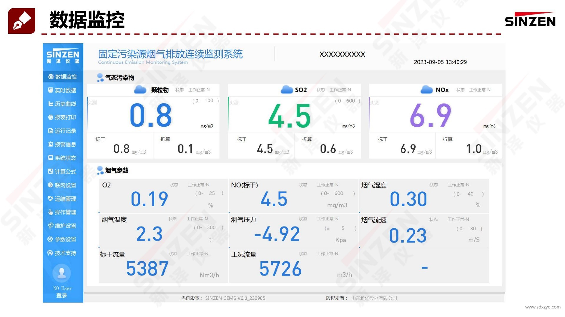 新泽烟气在线监测系统工控机软件.jpg