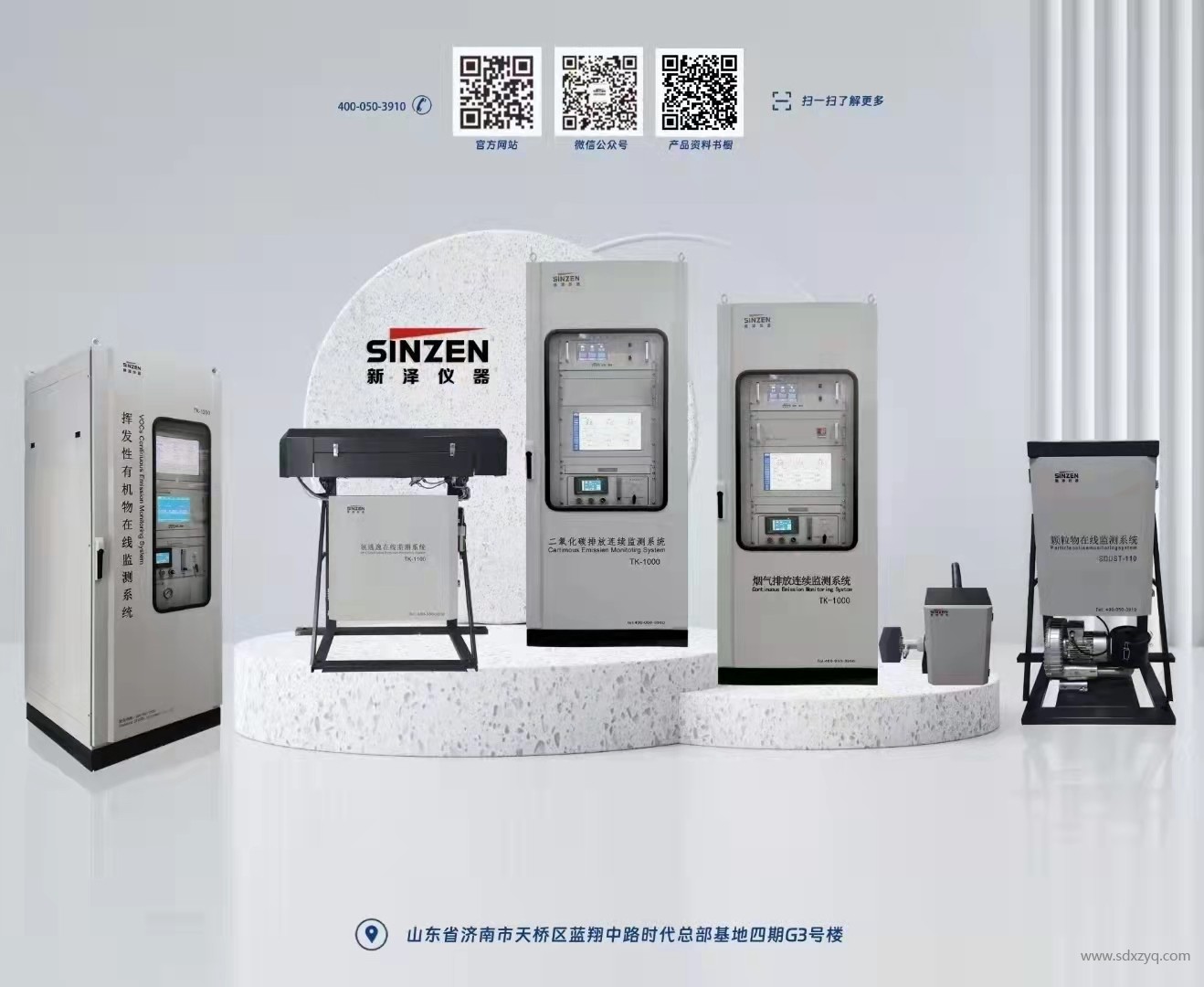新泽仪器产品大全.jpg