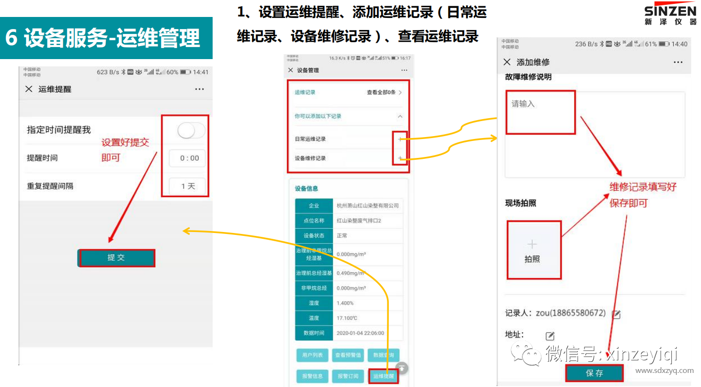 云监测运维管理功能.png