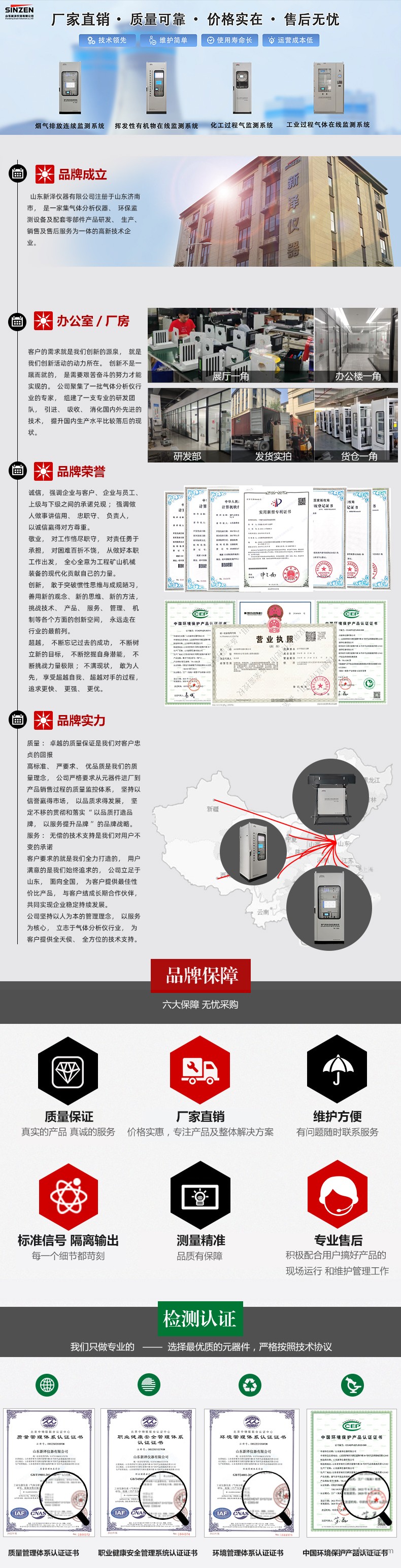 公司简介.jpg