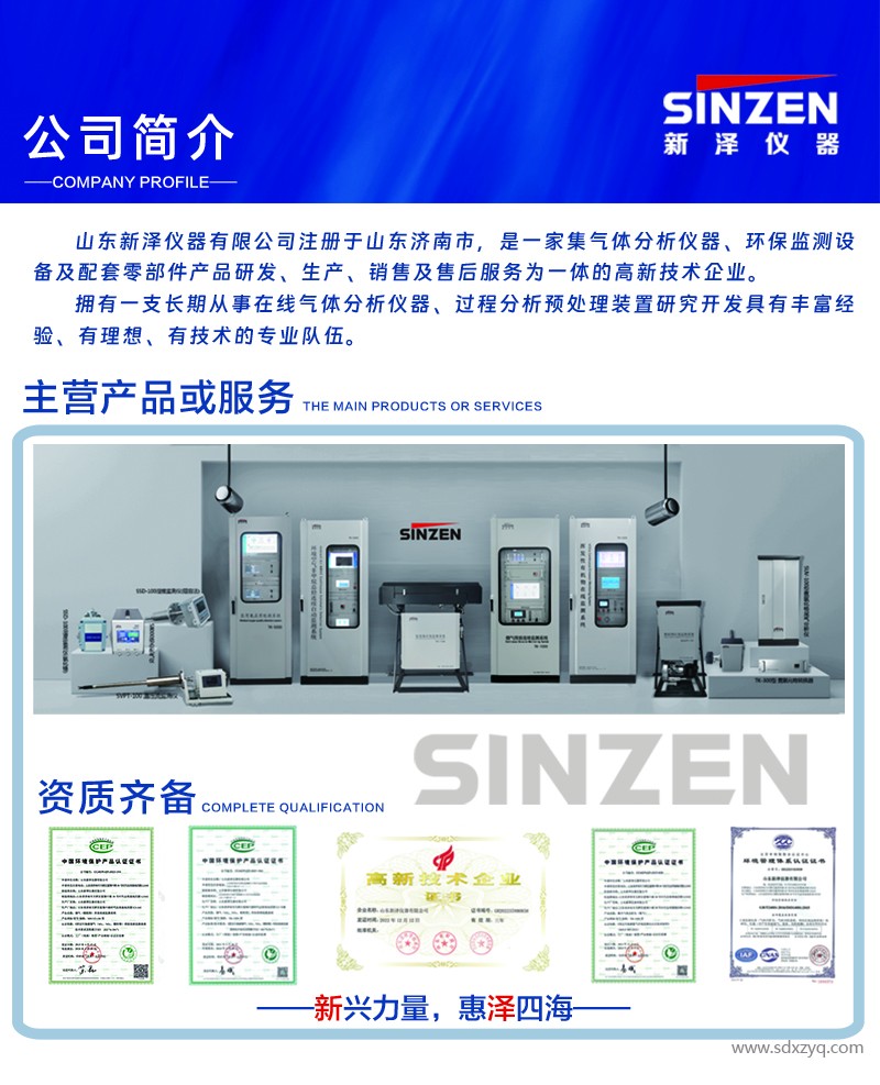 烟气在线监测系统.jpg