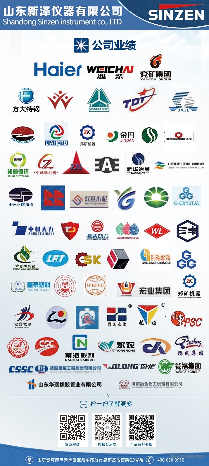 烟气在线监测设备案例.jpg