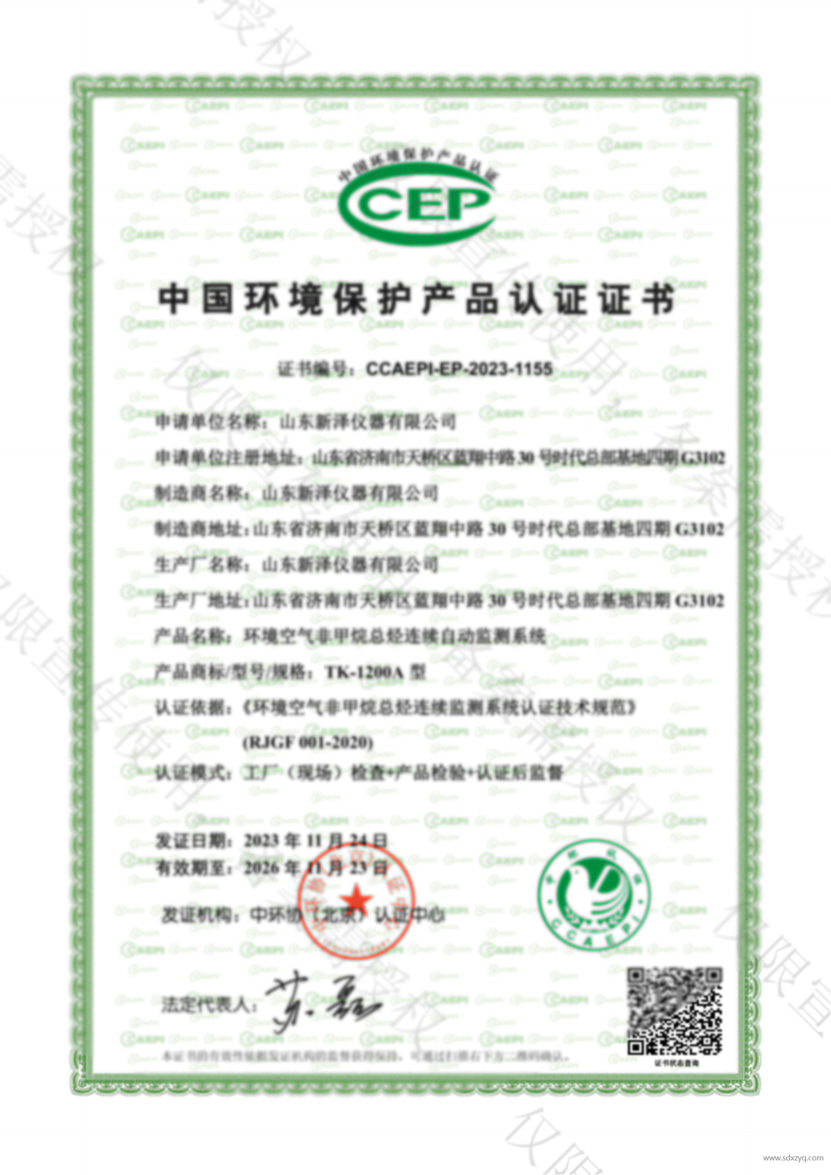微信图片_20231127112554.png