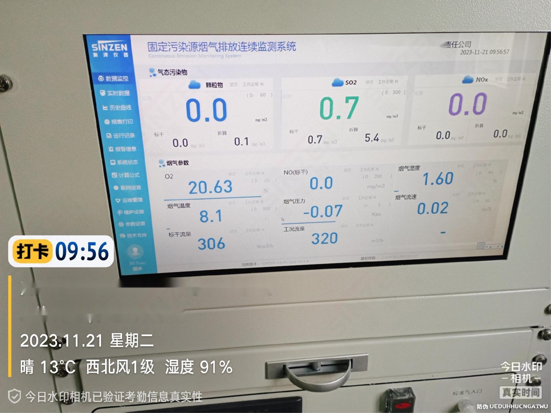 烟气在线监测系统氧数据.jpg