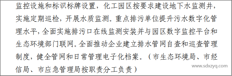 污染整治提升实施方案.png