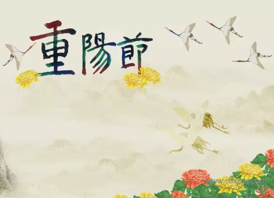 重阳节.png