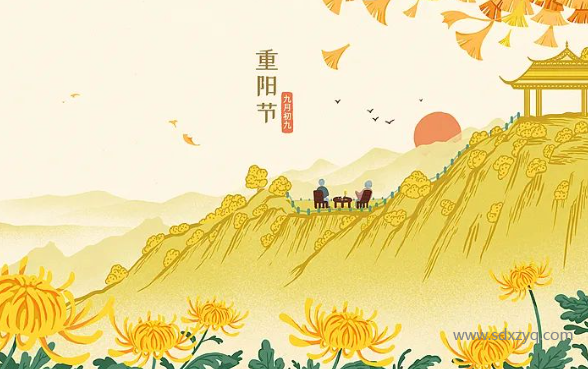 重阳节.png