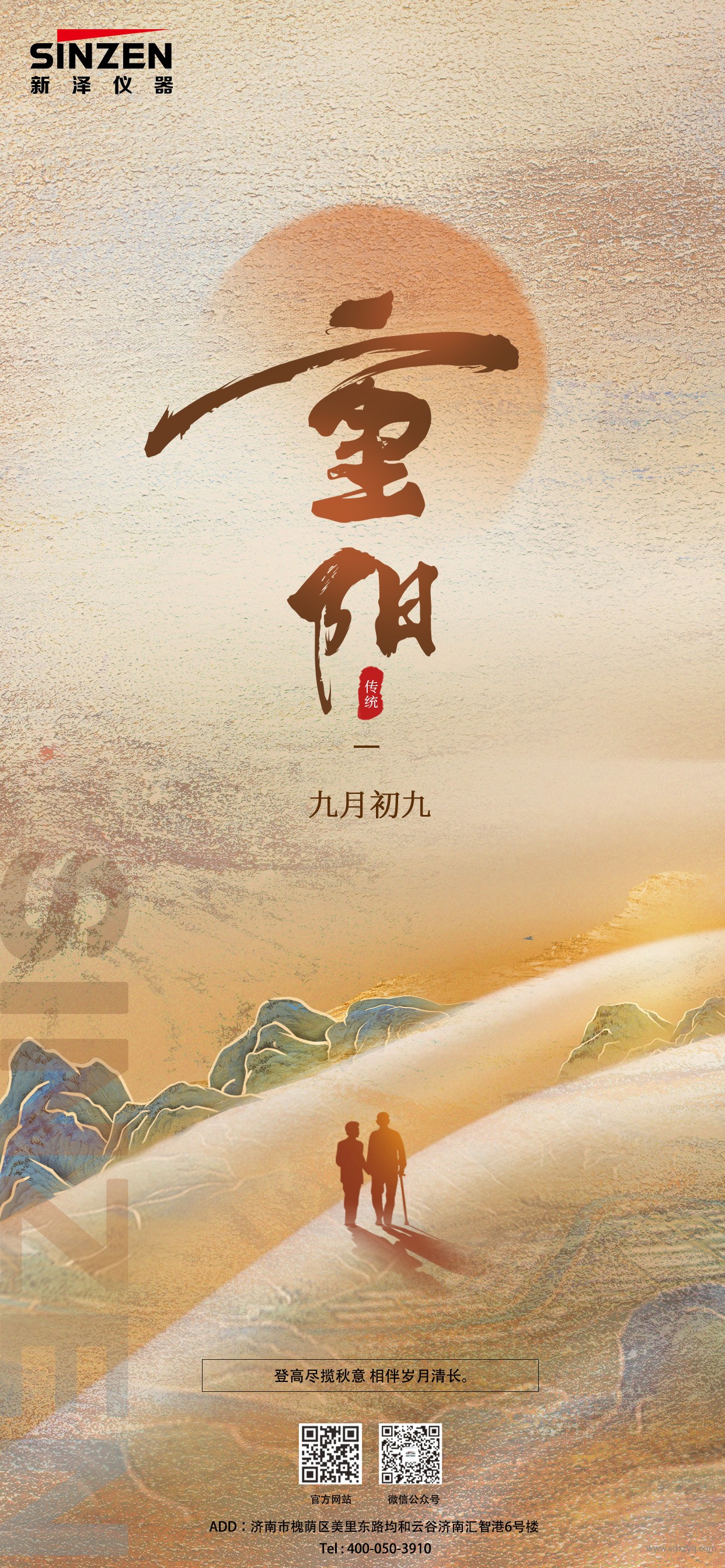 重阳节.jpg