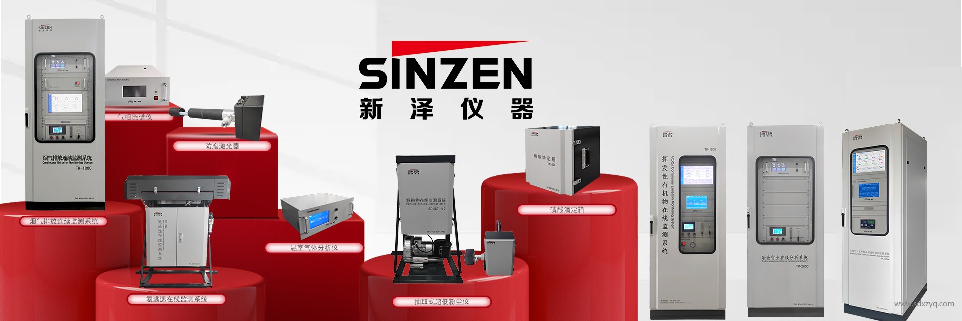 环保在线监测设备