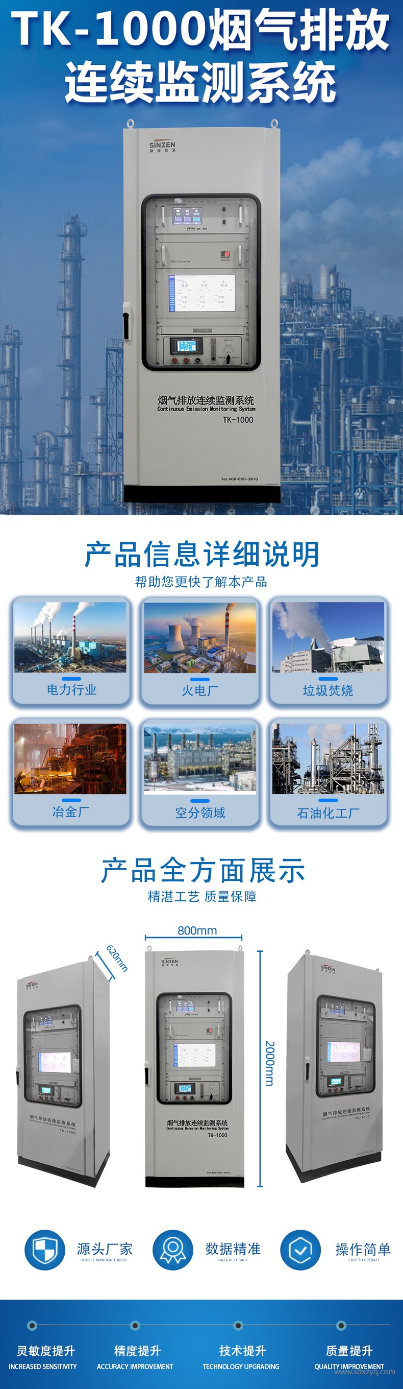 烟气在线监测系统