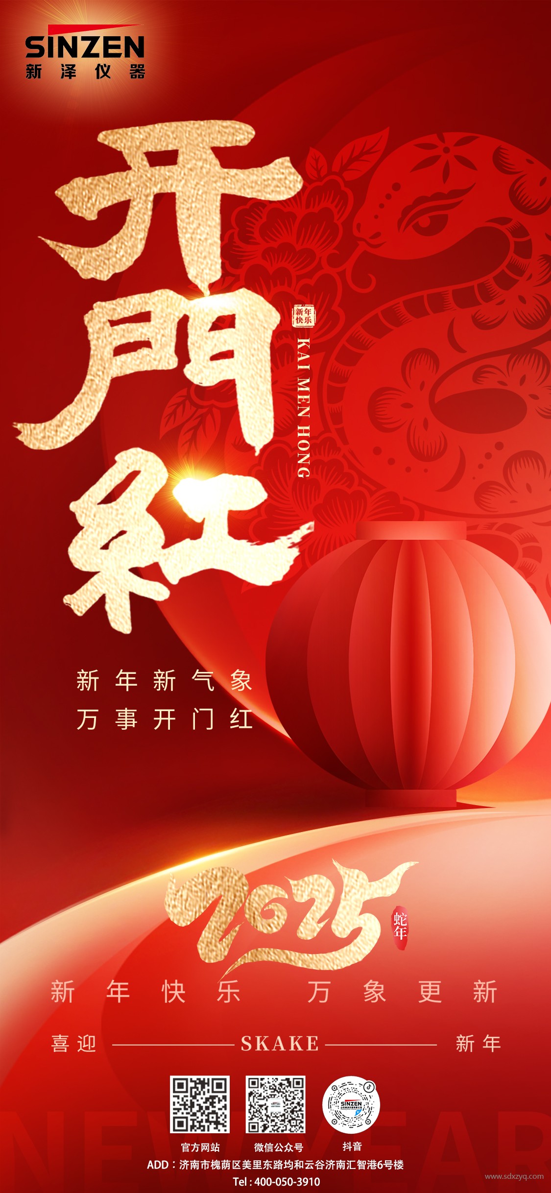 开工大吉