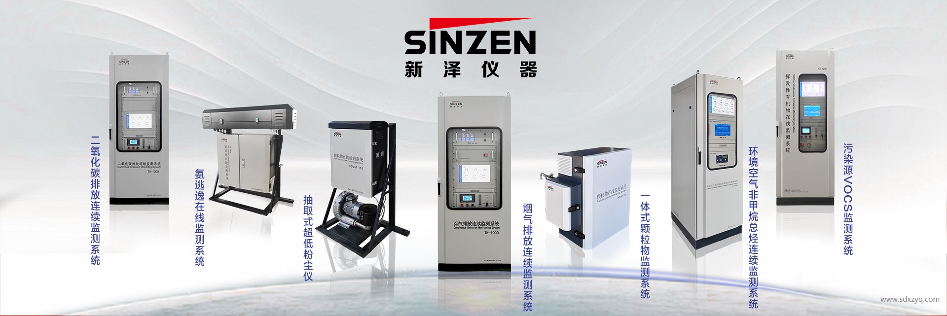 环境在线监测系统