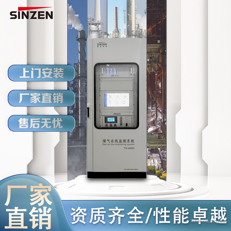 煤气热值在线分析系统.jpg
