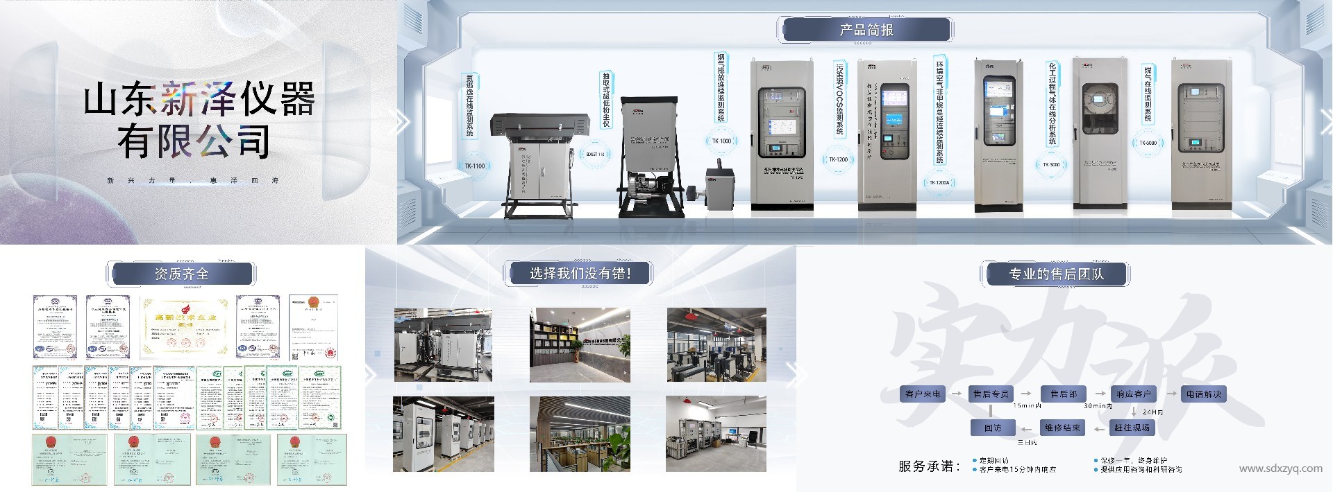 新泽仪器.jpg