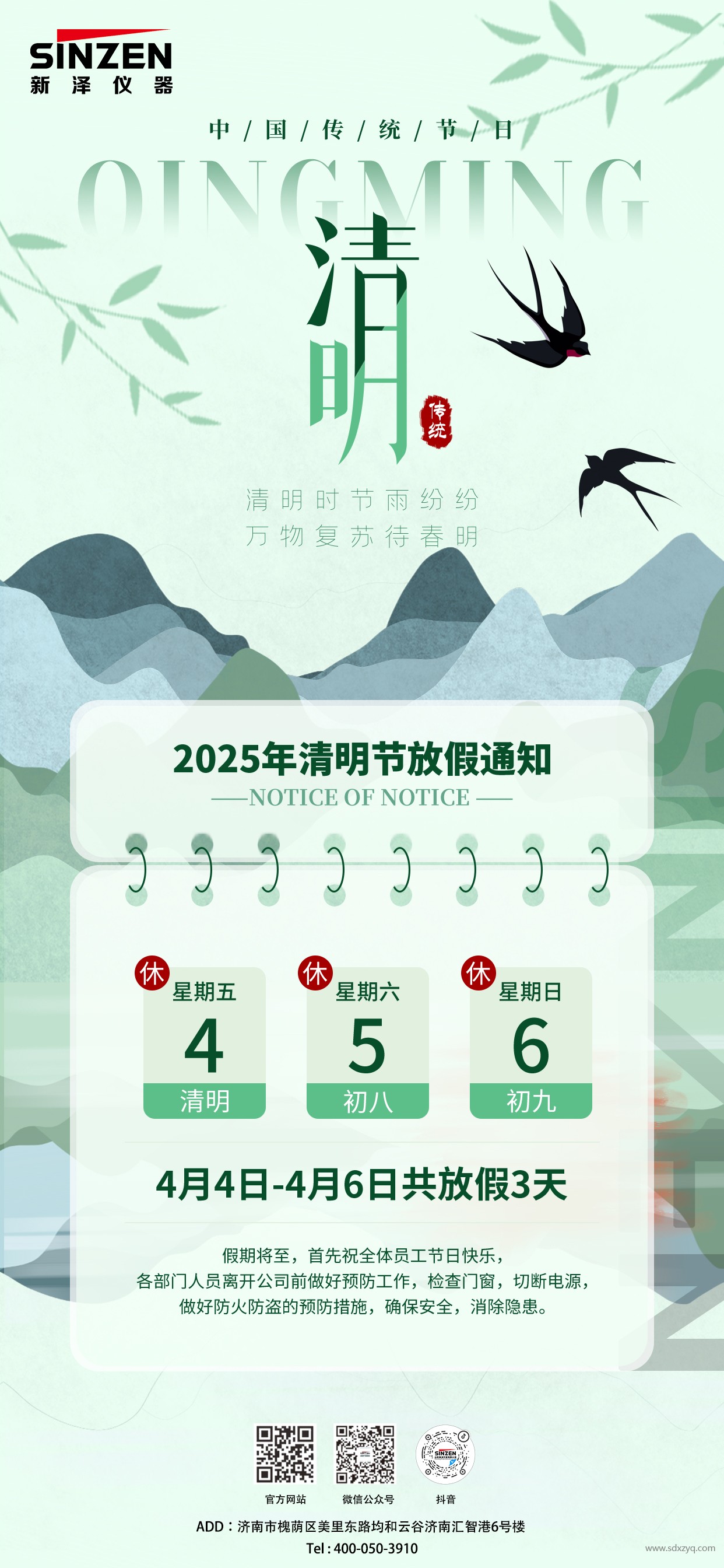 清明节.jpg