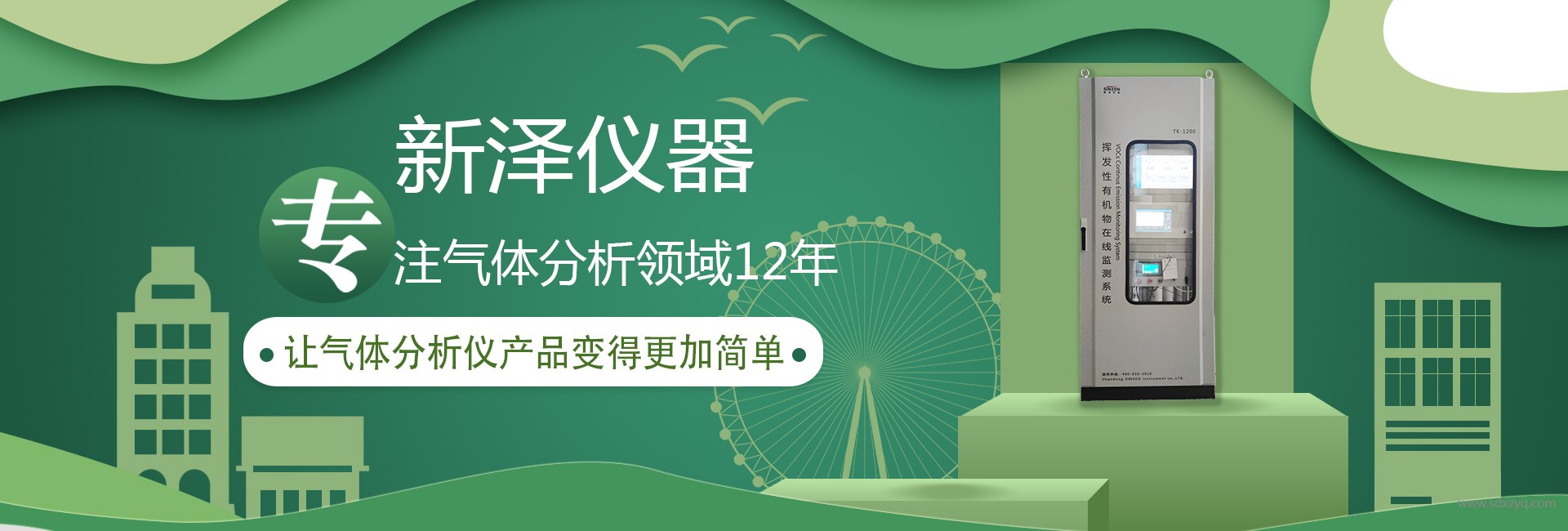 烟气在线监测系统.jpg
