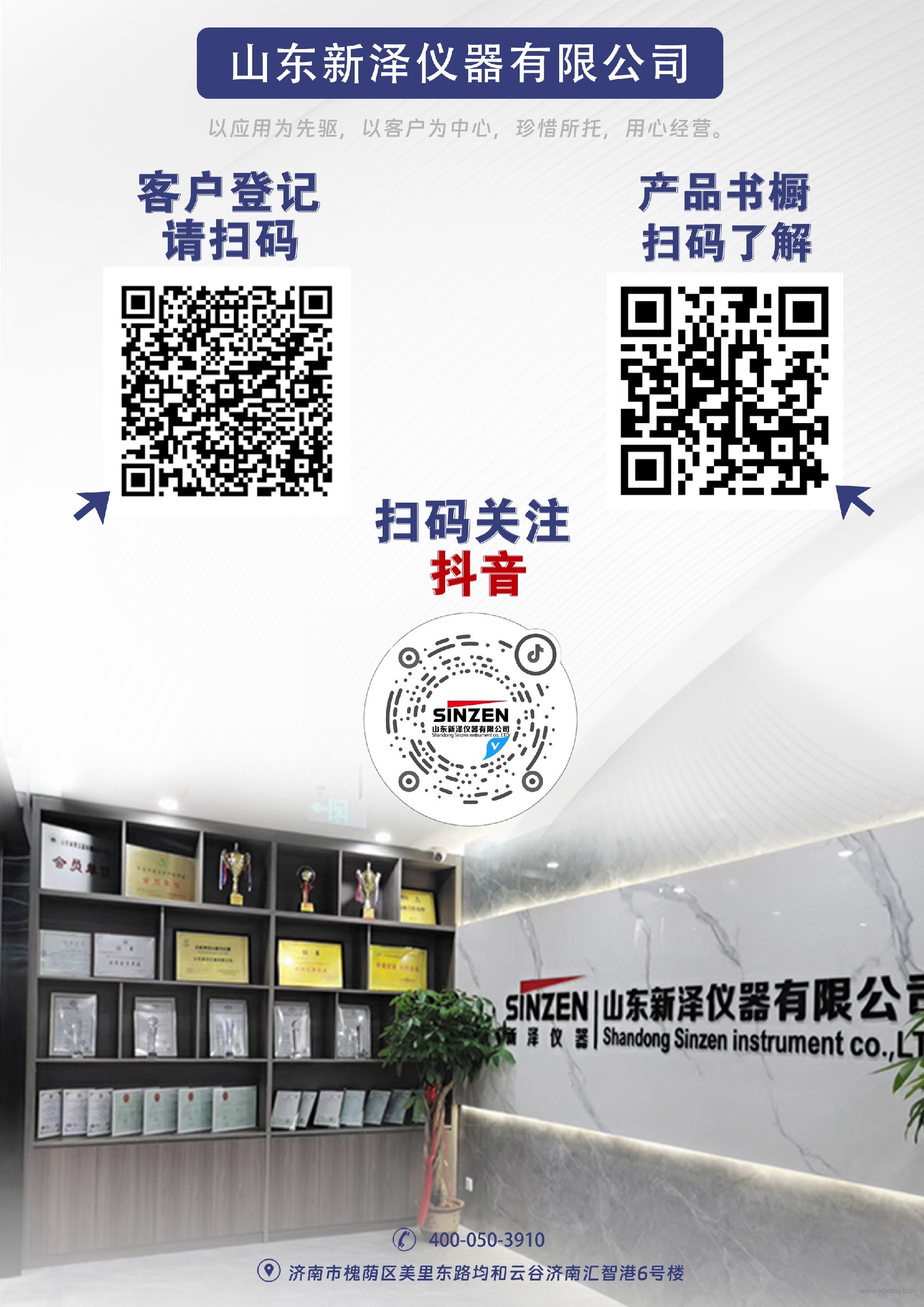 新泽仪器.jpg