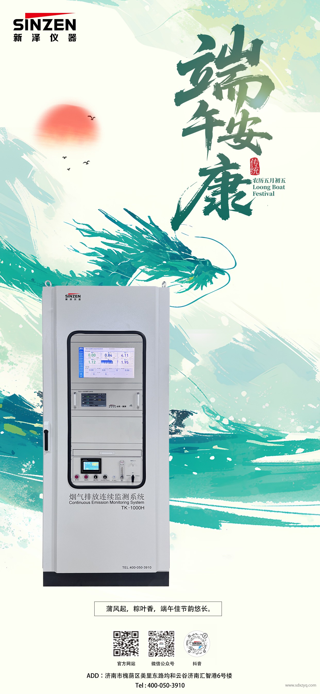 端午节(1).jpg