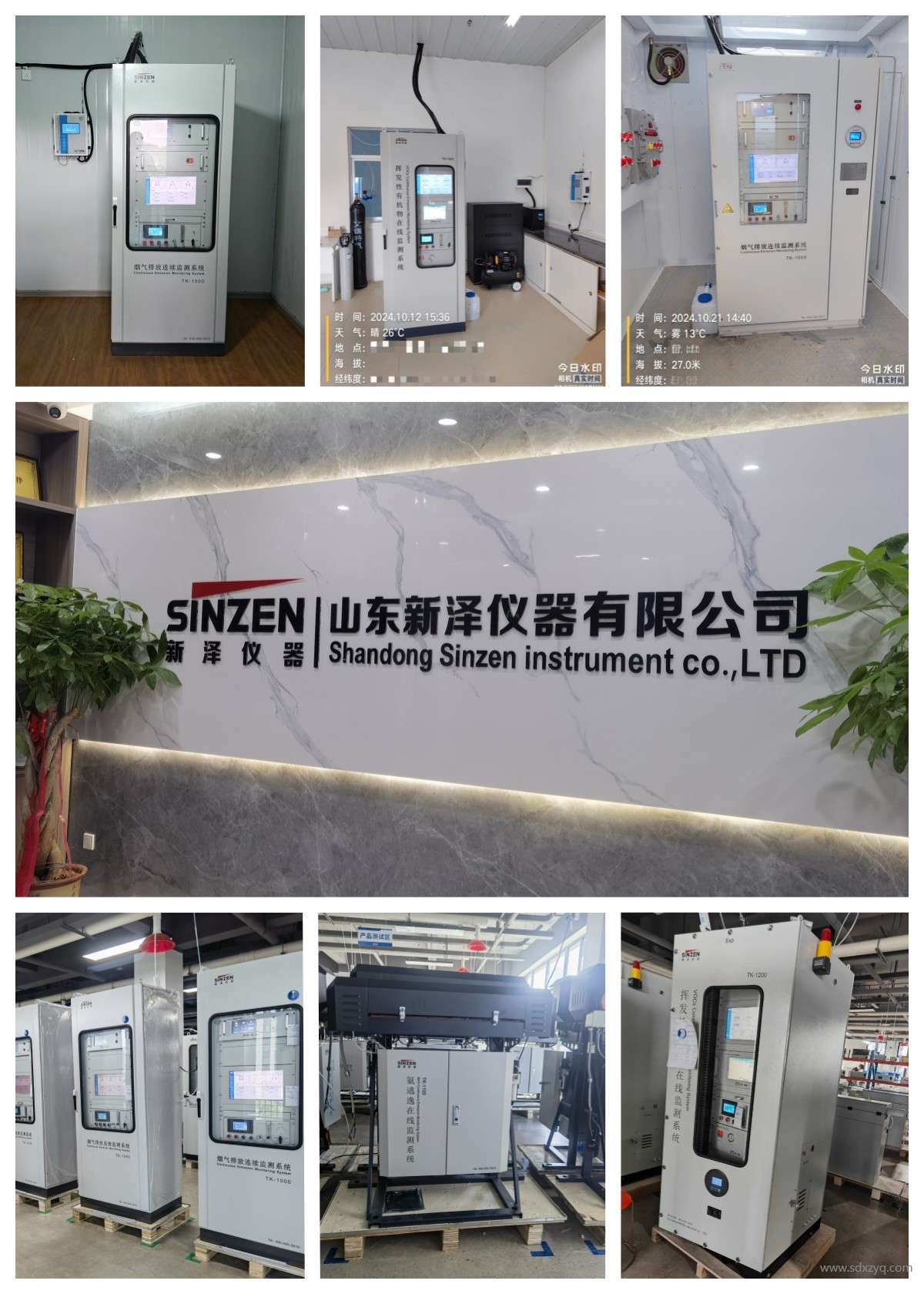 在线监测系统厂家.jpg