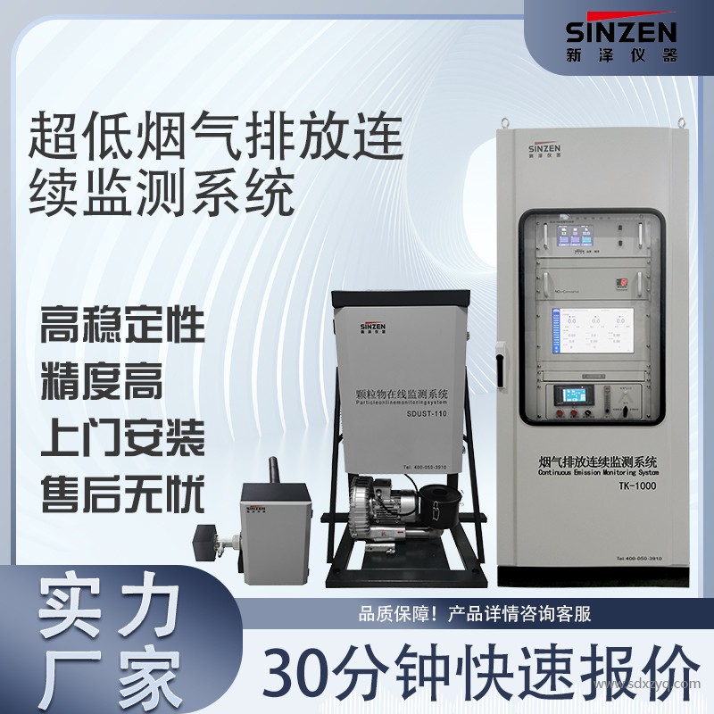超低烟气检测仪.jpg