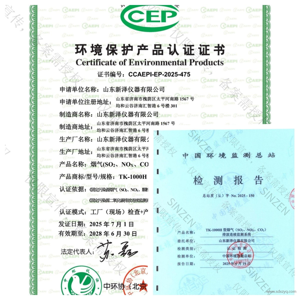 环保认证书.jpg