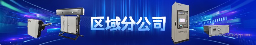 区域分公司.jpg