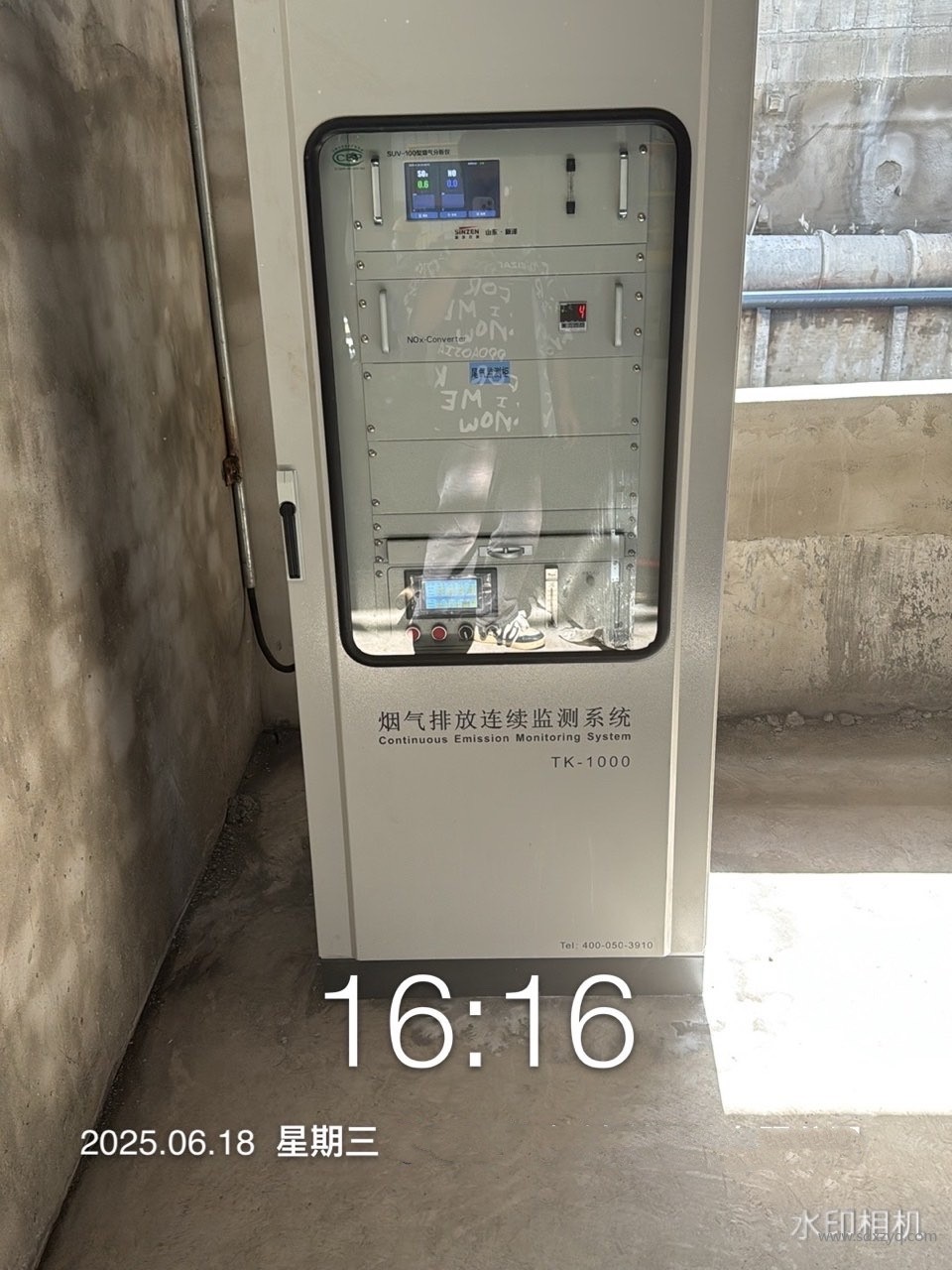 烟气在线监测系统.jpg