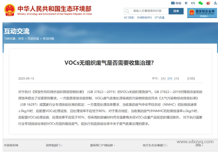 环境部.png