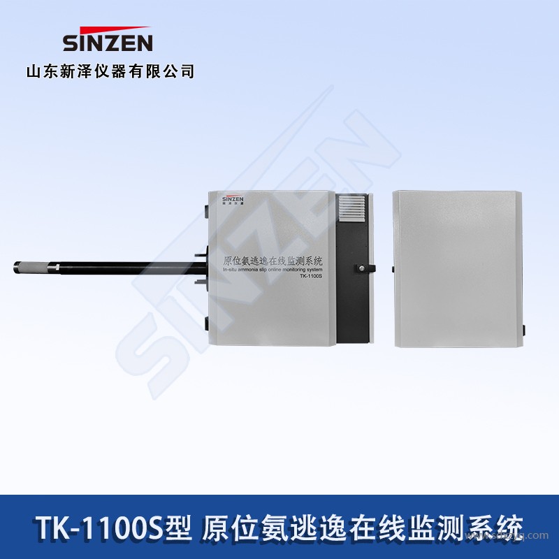 TK-1000S型 原位式烟气排放连续监测系统官网 拷贝(1).jpg
