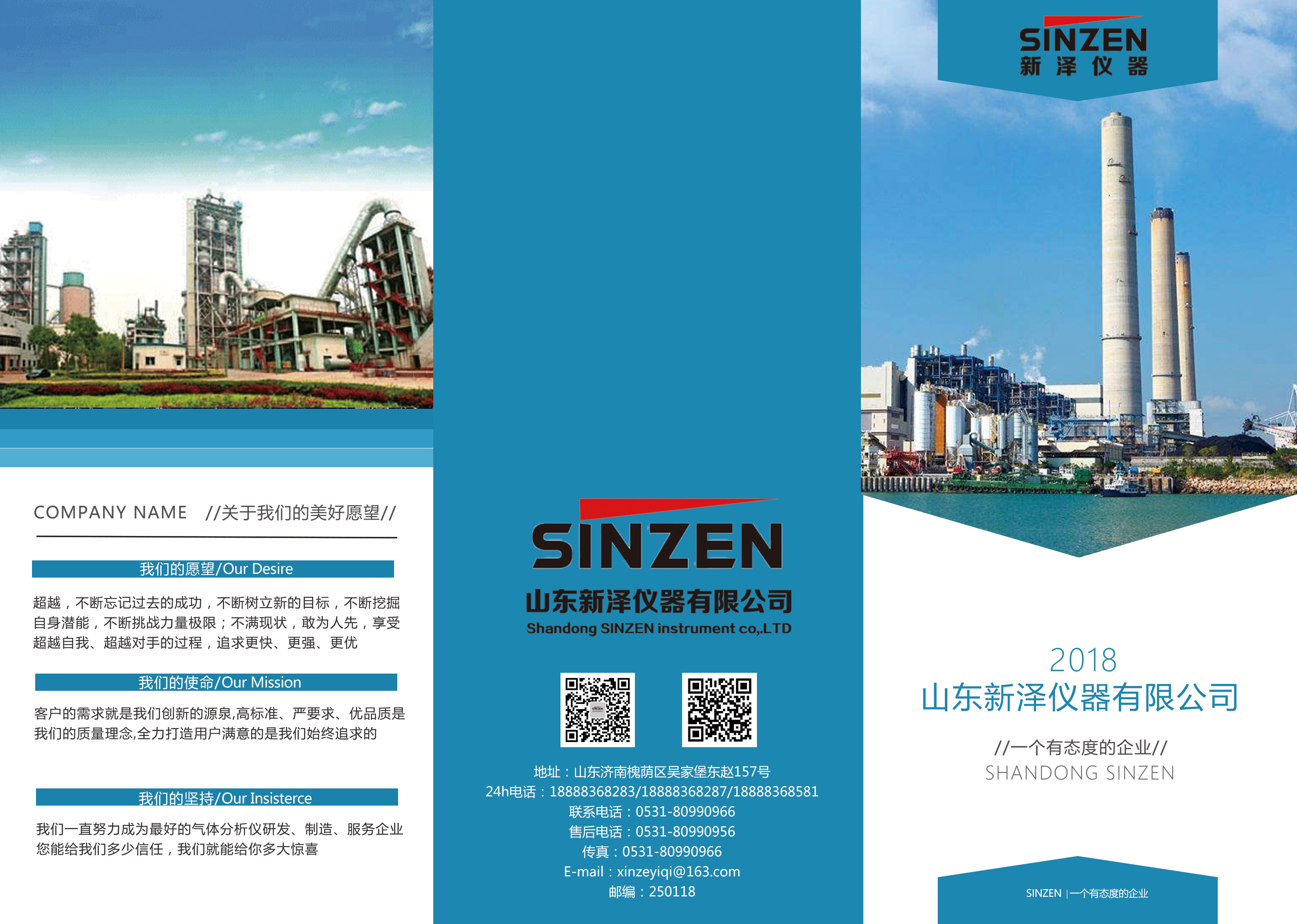 烟气在线监测系统