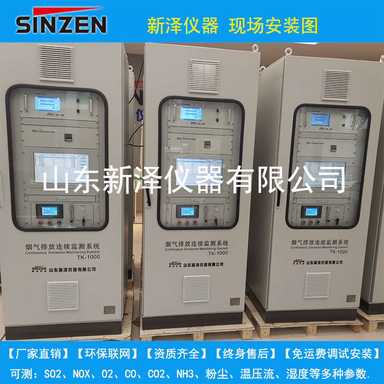 铸造厂烟气在线监测系统各系统单元详细介绍