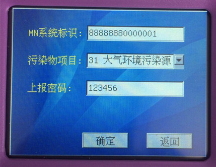 大气环境污染源