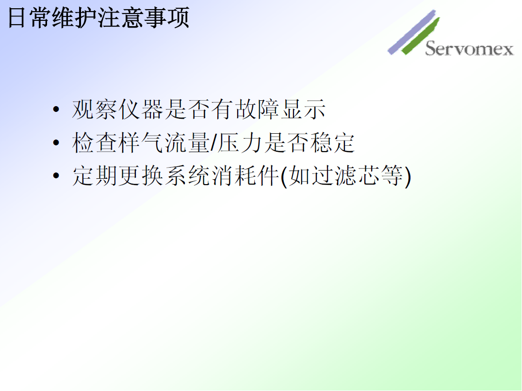 SERVOPRO4100气体分析仪