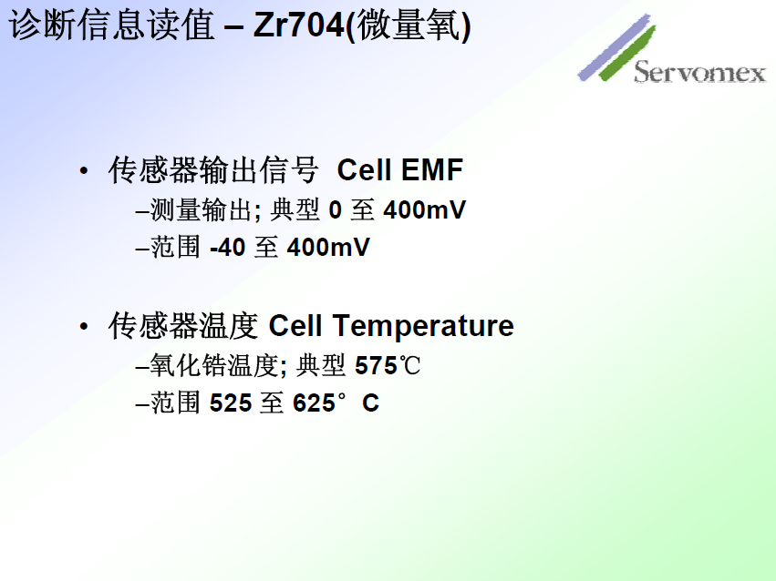 SERVOPRO4100气体分析仪
