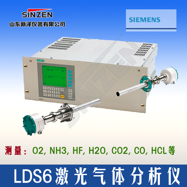 LDS6激光分析仪