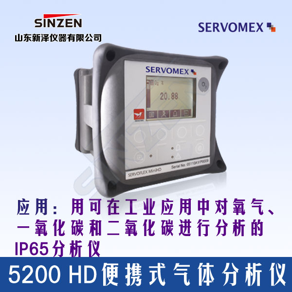 SERVOFLEX MiniHD (5200 HD)便携式分析仪-山东新泽仪器有限公司
