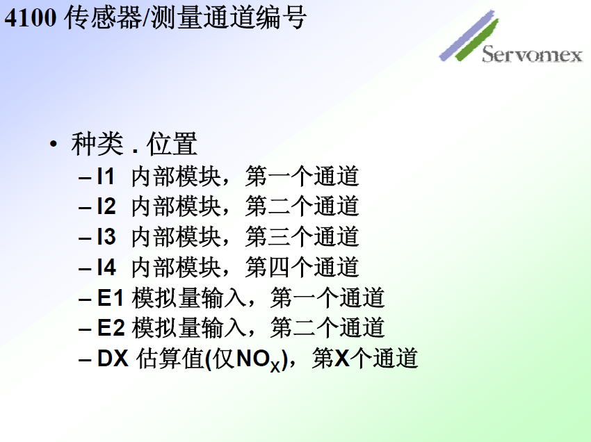 SERVOPRO4100气体分析仪